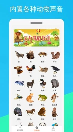 猫咪狗语翻译器app图3