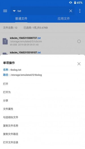 黑盒文件秒搜app手机版图片1