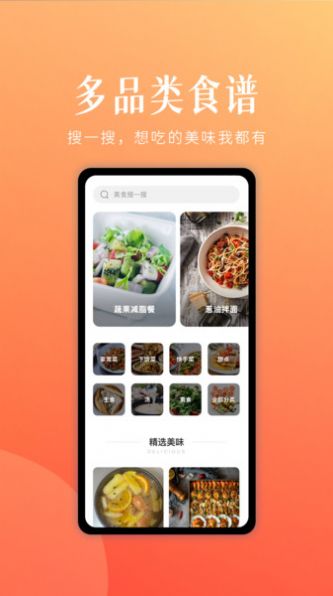 未来厨房app图3