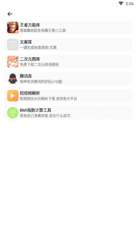 库简盒app图2