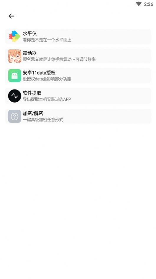 库简盒app图3