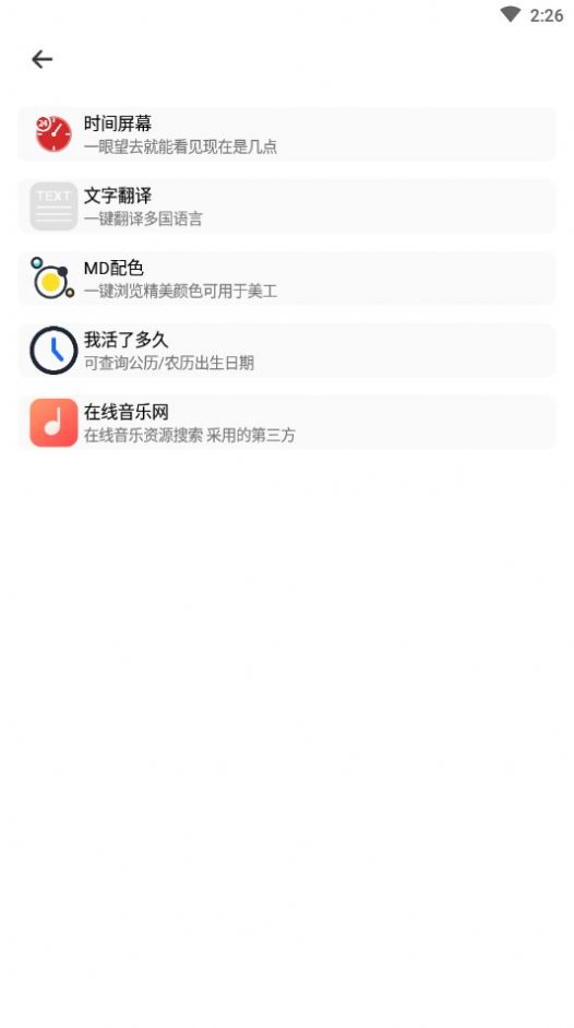库简盒官方app图1