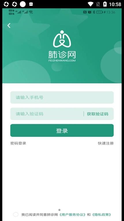 肺诊网医生端app图2