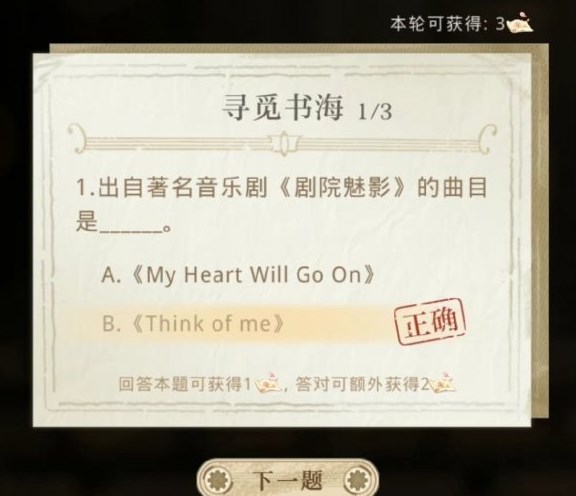 光与夜之恋妙景偶拾答案大全   妙景偶拾活动答题正确答案分享[多图]