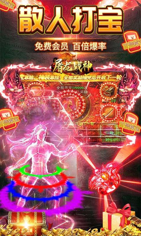 屠龙战神斗罗神器MAX手游图3