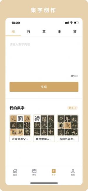 临古学书app苹果版下载图片2