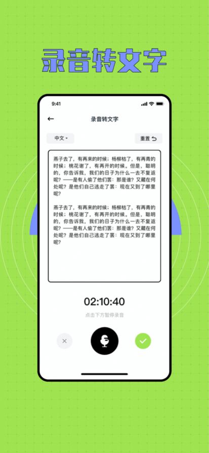 千阳录音转文字app图1