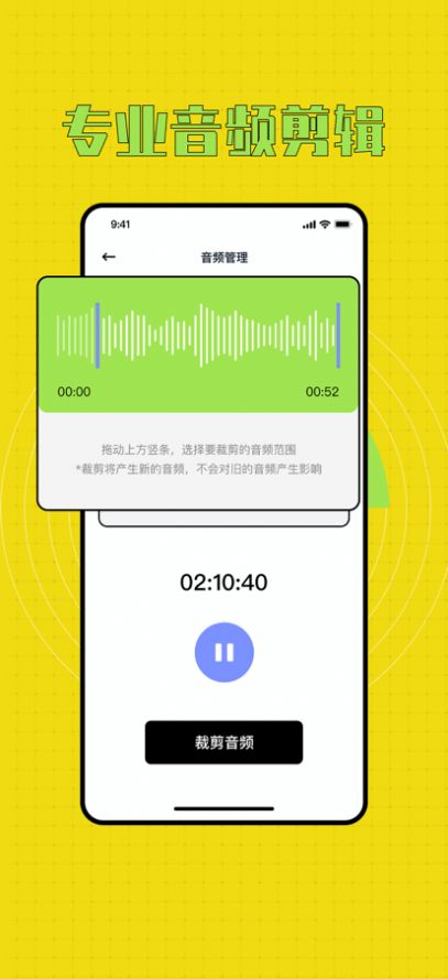 千阳录音转文字app图3
