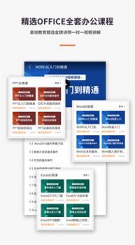 PPT办公Office云文档app图3