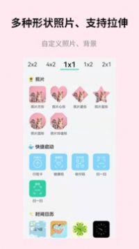 道简小组件iScreen官方app图片2