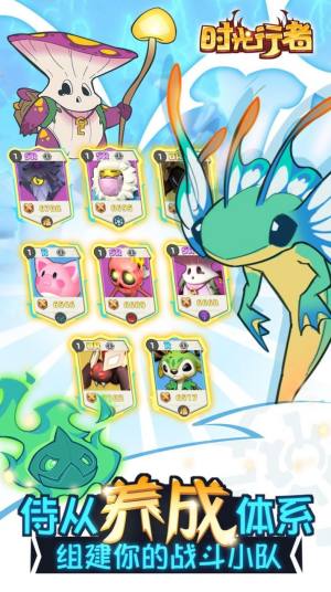 时光行者手游公测版下载安装2024图片1