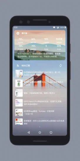 会话微件小组件app手机版图片1