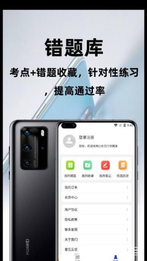 公务员行测百分题库app图1