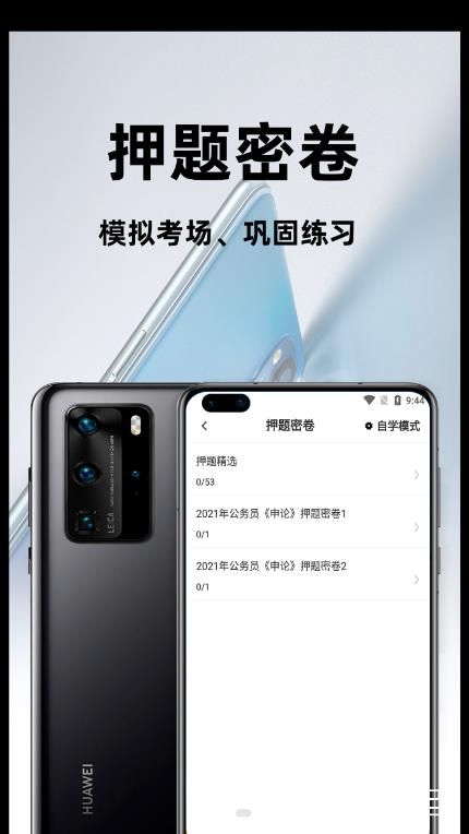 公务员行测百分题库app图2