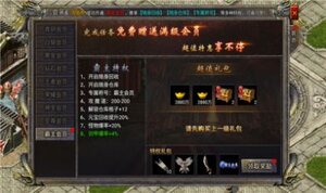 屠龙合击热血神兵官方手游最新版图片1