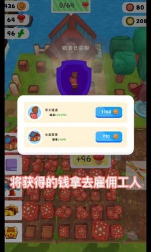 蘑菇庄园游戏红包版下载安装图片1