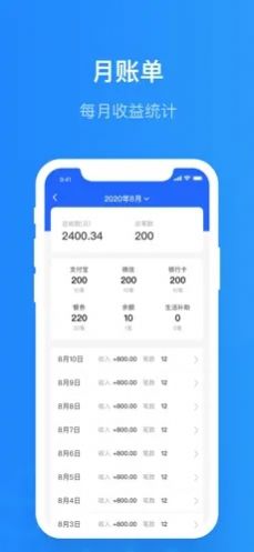 院校通商家端app图2