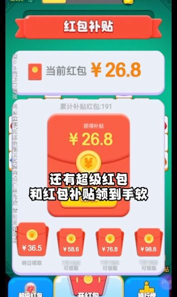 消消乐一乐游戏领红包最新版图片1