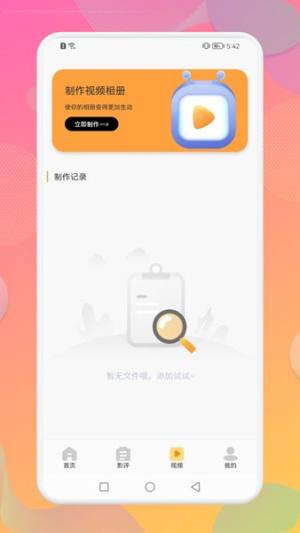 八一影视播放器app图2