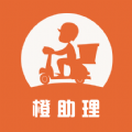 橙助理商家端app手机版 v1.0