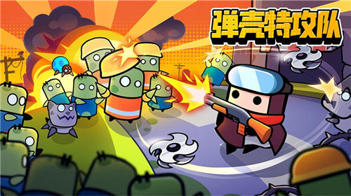 弹壳特攻队武器排名大全   最新最强武器选择推荐[多图]