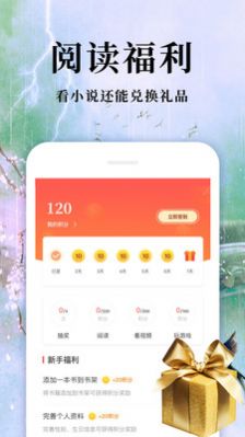 热门免费小说app图2