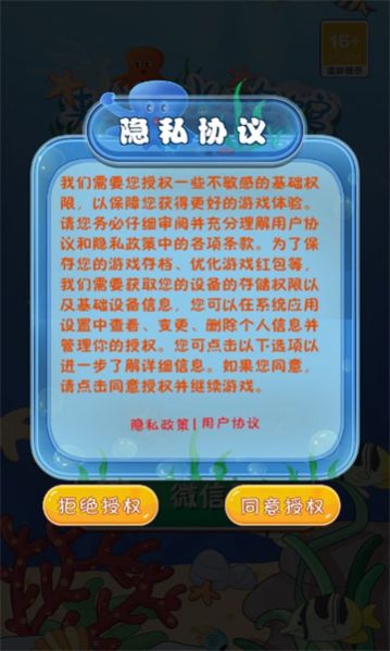 来逛水族馆红包版图1