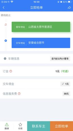 兔帮哥app图1