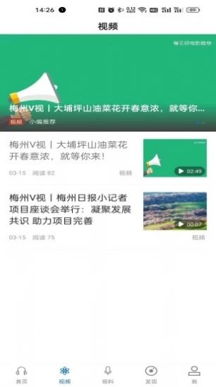 平安梅州app图2