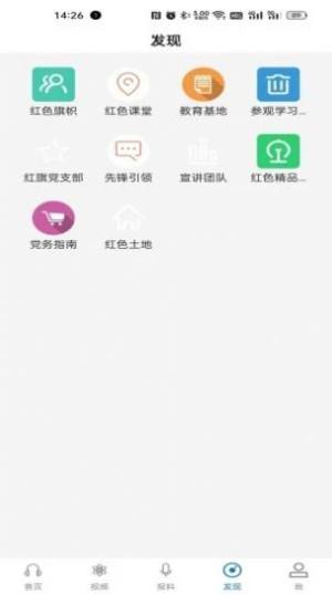 平安梅州app图1