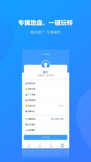 合行天下app图3