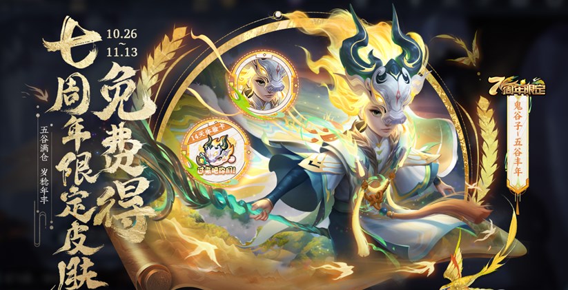 王者荣耀星沙一天最多可以获得几个   七周年活动星沙获取攻略[多图]图片1