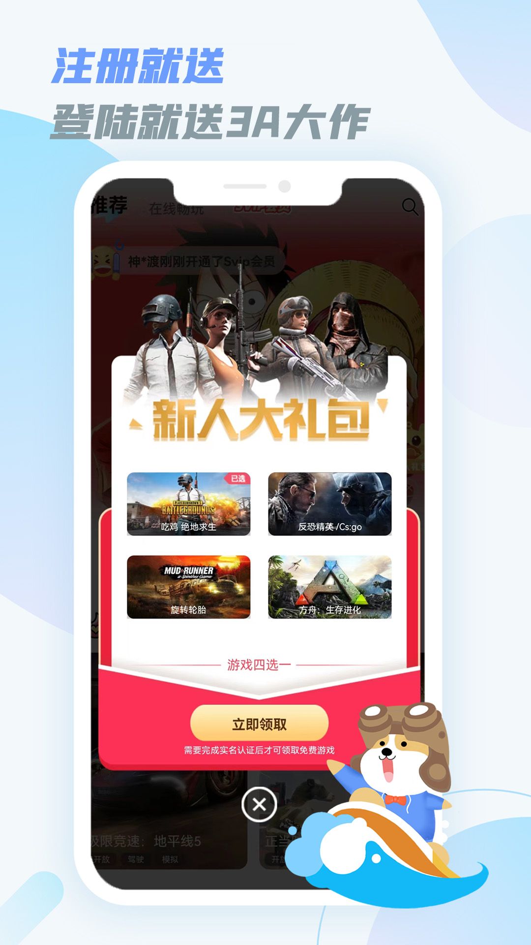 乐享好玩app图1