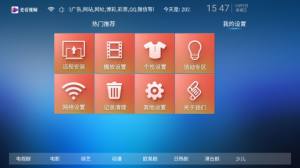 麦看视频TV app图1