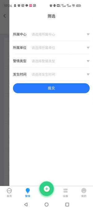 永安云盾app安卓版下载图片1