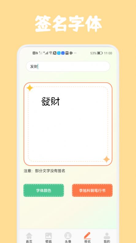 高清口袋壁纸app图2