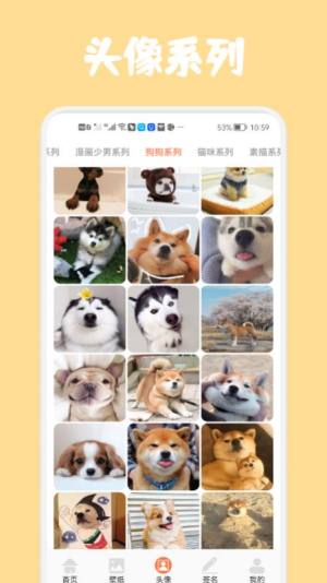 高清口袋壁纸手机app图片1