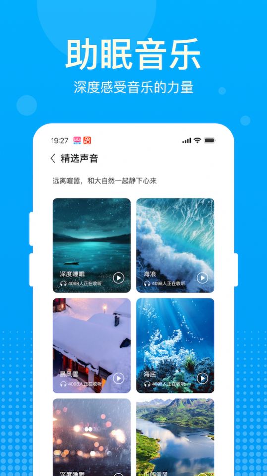 好运计步宝软件app手机版图片2