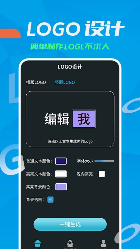 logo设计教学app官方版图片1