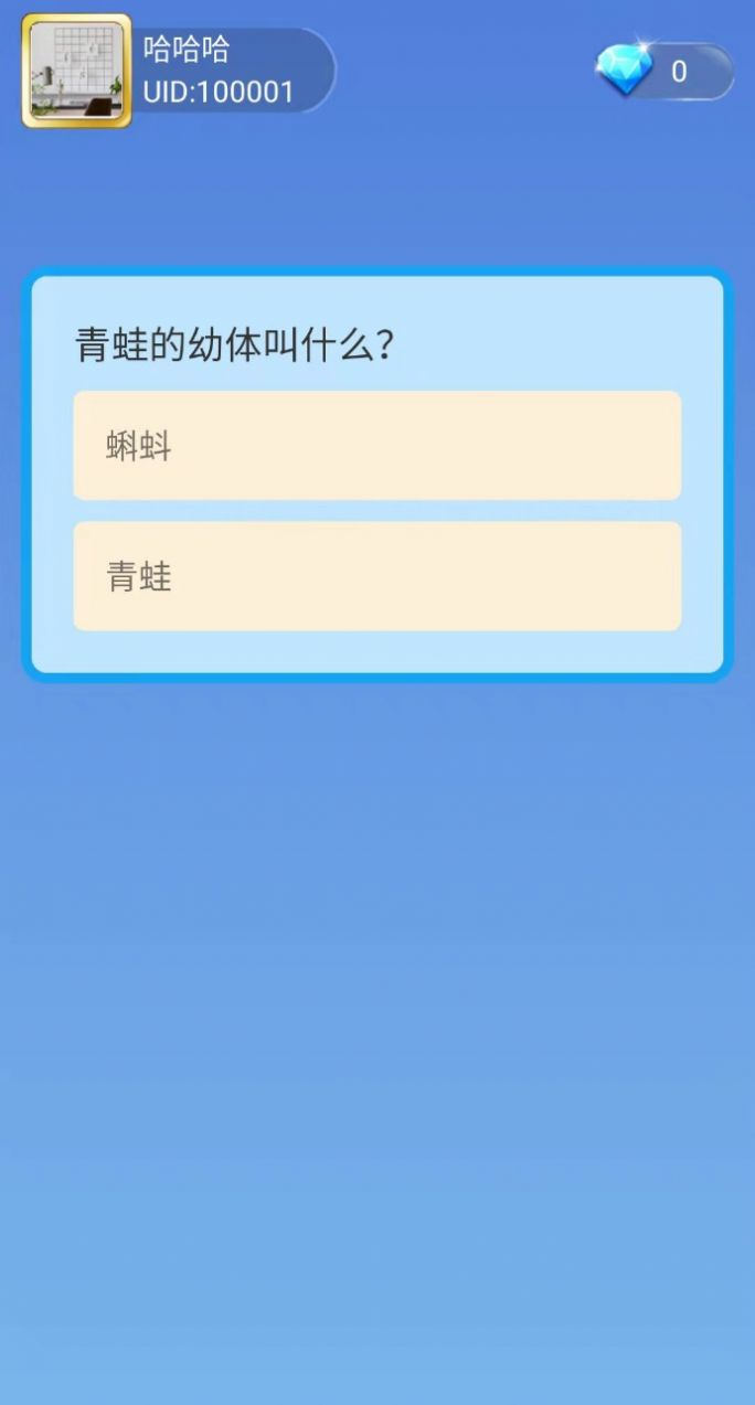 快乐闯关记红包版图1