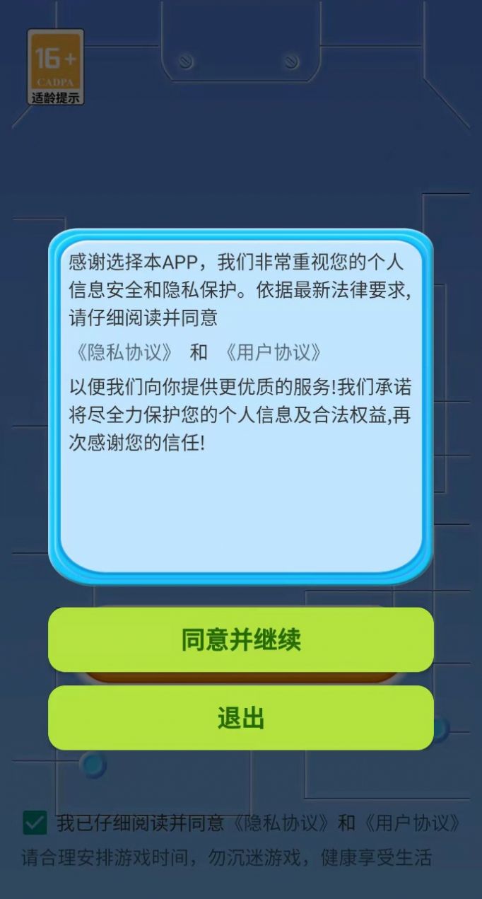 快乐闯关记红包版图3