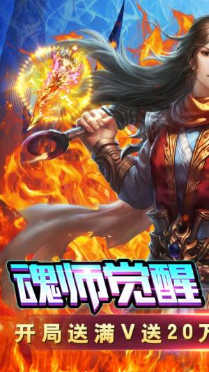 倚天逍遥录满V科技魂环手游官方正式版图片2