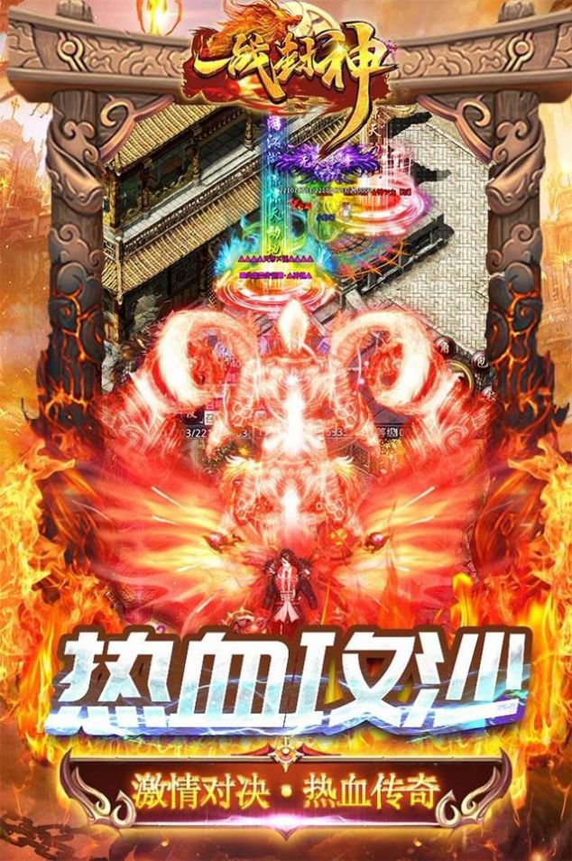 一战封神魂环无限刀手游图1