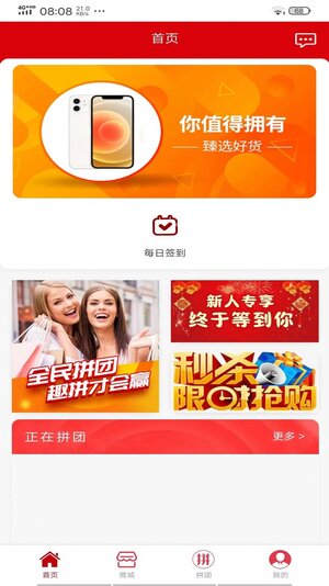 福家优选app官方版图片1