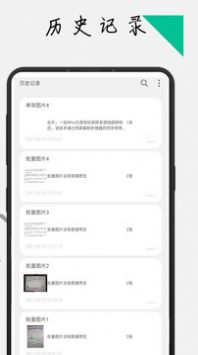 极度扫描官方安卓app图片1