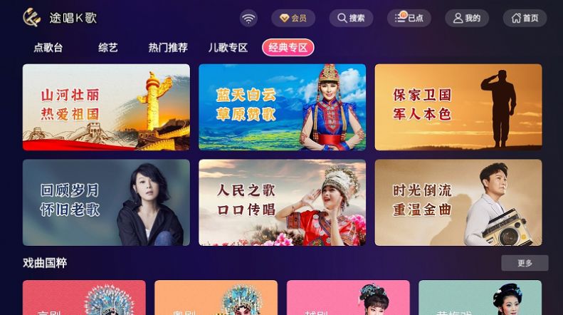 途唱K歌app图3