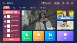 途唱K歌app手机版图片1