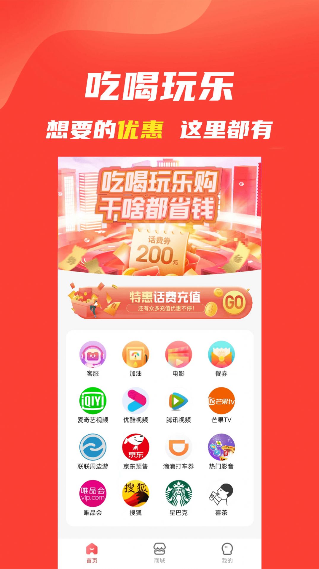 乐惠多app图2