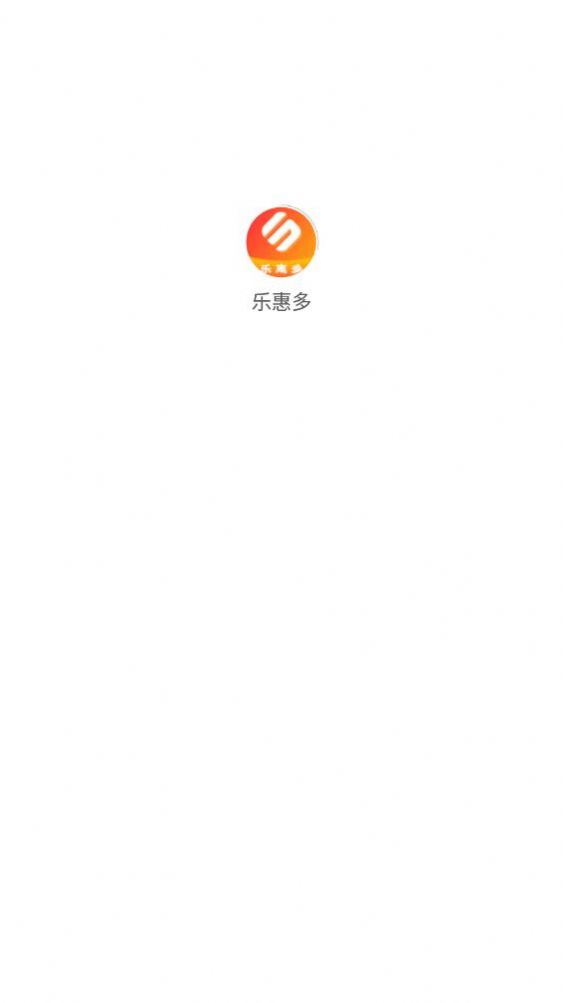 乐惠多超市app手机版图片1