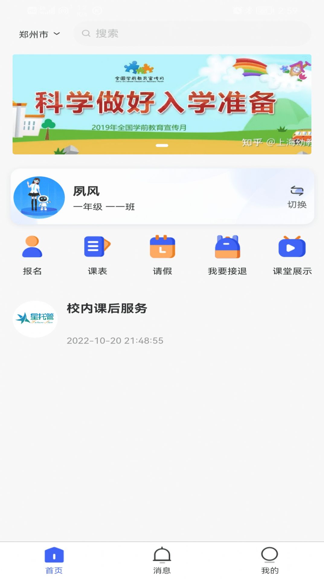 星托管app图2